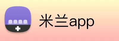 米兰app logo